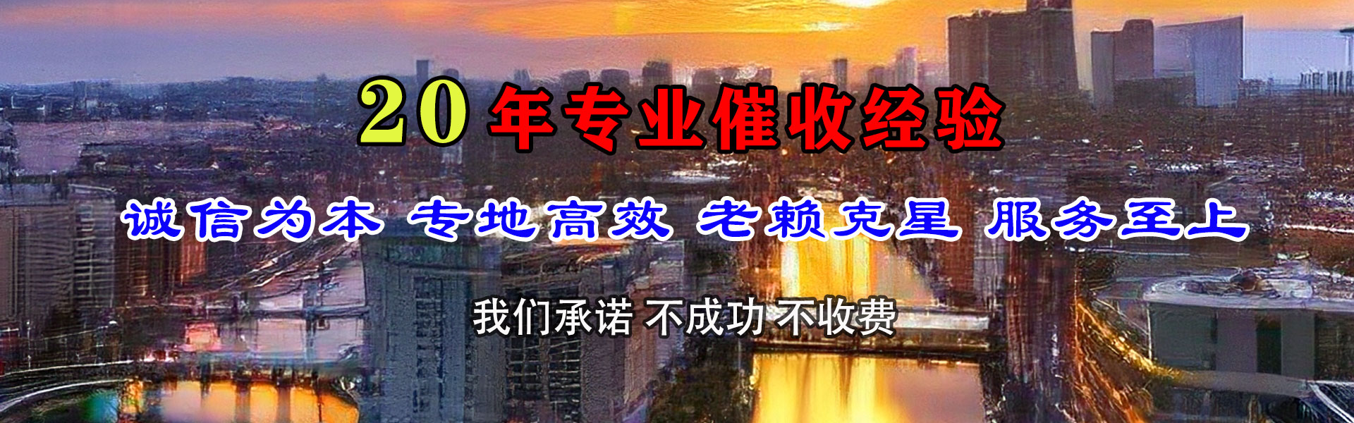 天桥要账公司